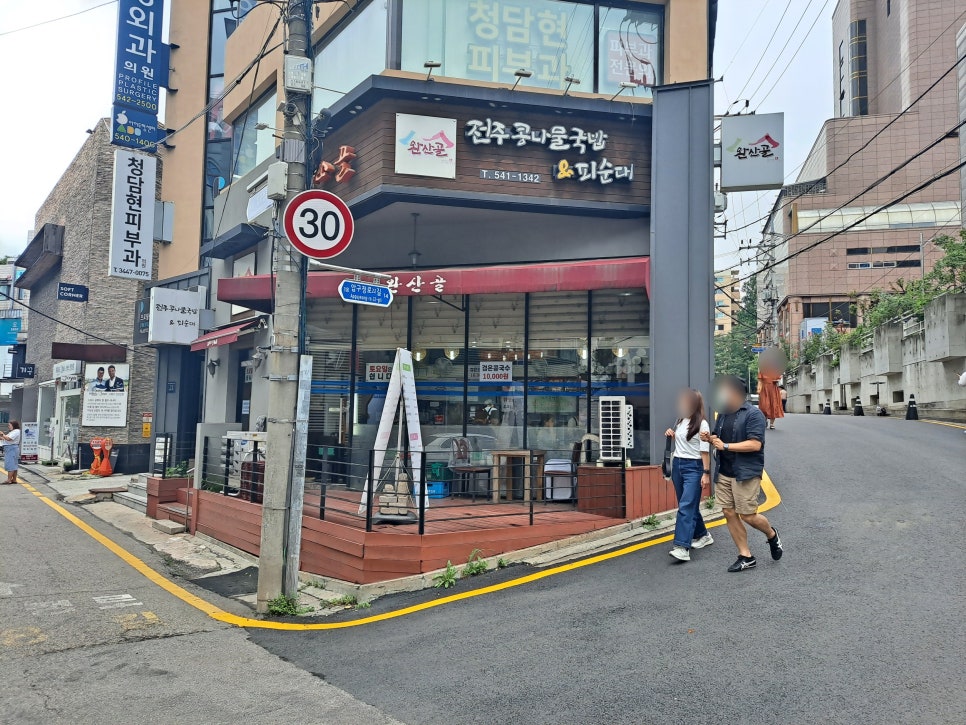 압구정 맛집 완산골명가 콩나물국밥 피순대 후기 및 가격 관련 이미지 1