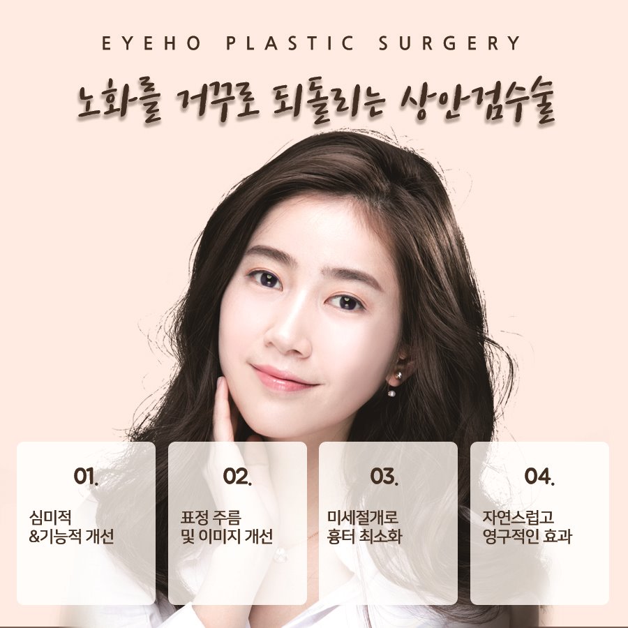 Upper Blepharoplasty for Drooping Eyes: Cost and Recovery Period image 6