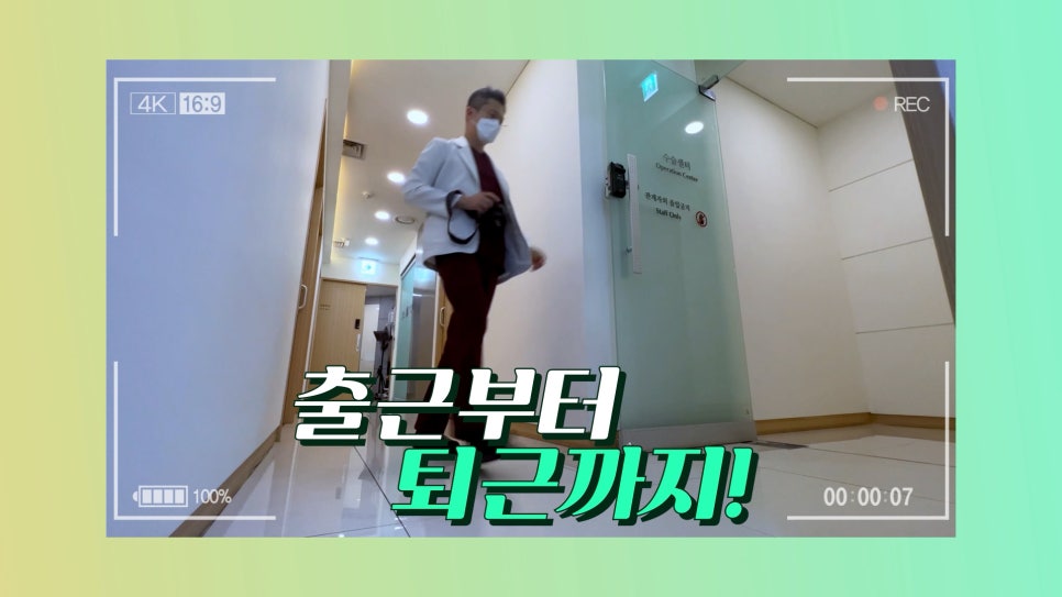 Dr. Park Byeong-ho, CEO Director of Aiho Plastic Surgery, Vlog 🎞 A Plastic Surgeon Who Truly Cares About Patients image 3