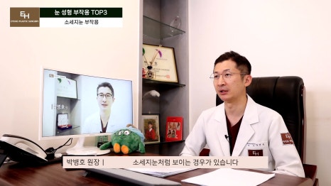 눈재수술 고민이신 분들 주목!! 관련 이미지 27