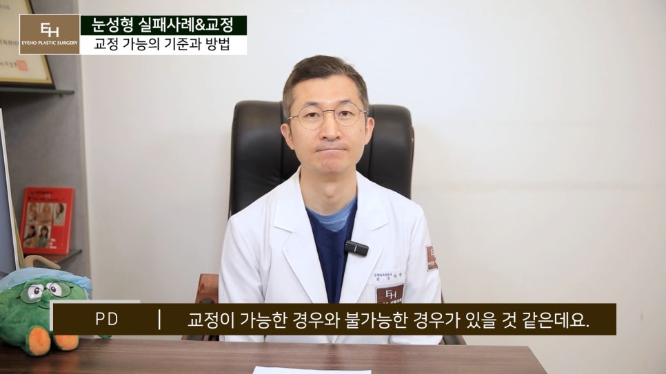 눈성형 실패하지 않고 성공하기 위해서는 관련 이미지 22