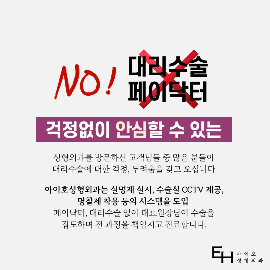 눈매교정수술전후 졸린 눈을 조화로운 변화를 위해 관련 이미지 7