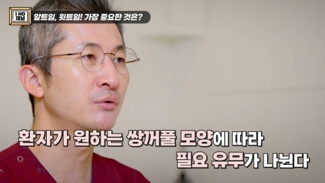 앞트임, 윗트임 하지 말아야할 눈!! 관련 이미지 14
