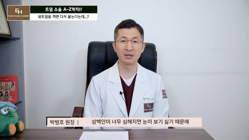 Everything About Canthoplasty, Explained by IHO image 49