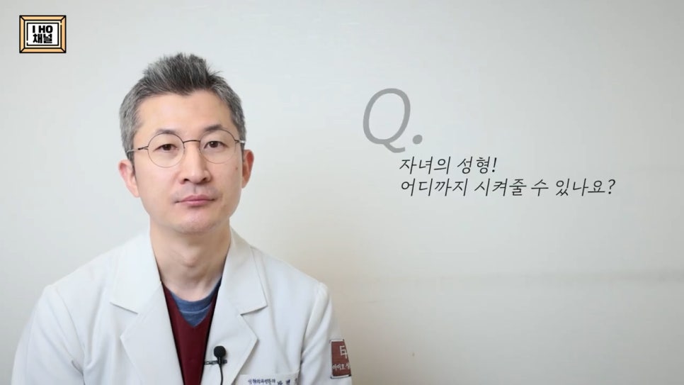 중학생 / 고등학생 쌍수 하기 전 꼭 보고 가야 합니다!! 관련 이미지 32