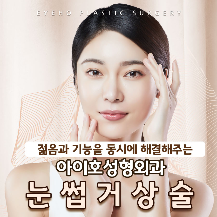 Brow Lift Review: Droopy Eye Surgery & Brow Lift Methods / Brow Lift Scars image 1
