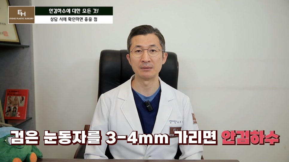 Is Ptosis Surgery Really Necessary!? Precautions Before and After Surgery!! image 26