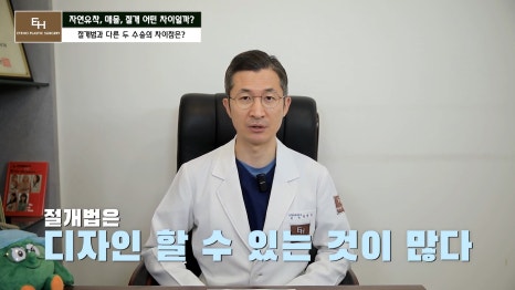 쌍수 자연유착 매몰 절개 차이점과 선택 기준 알려드릴게요. 관련 이미지 34
