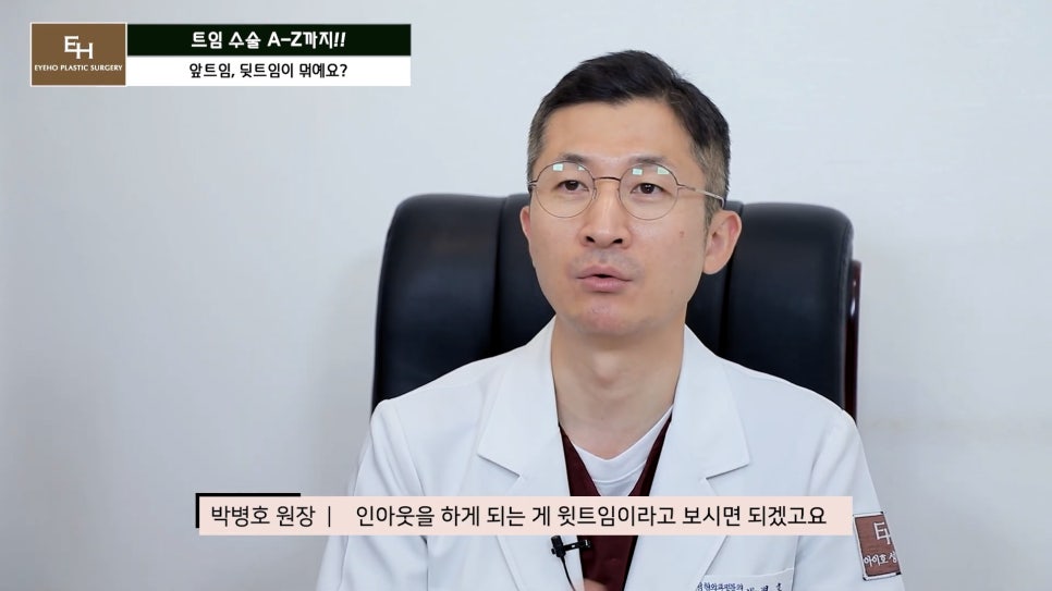Everything About Canthoplasty, Explained by IHO image 14