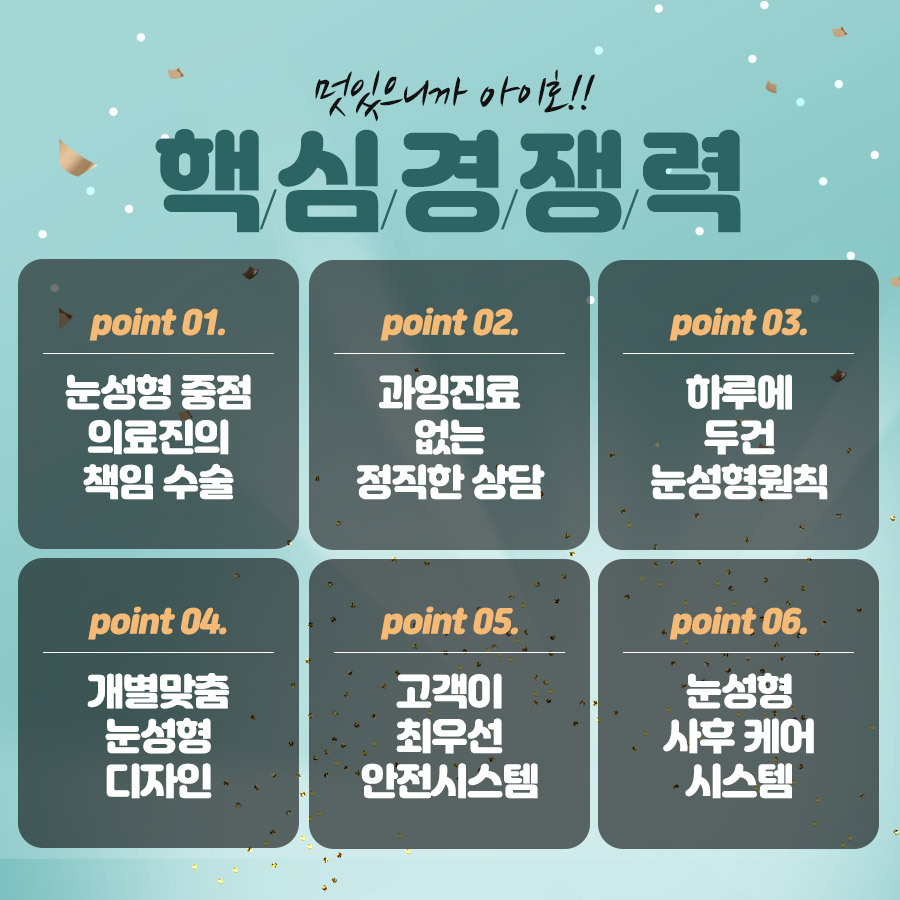 남자눈매교정전후 세세하게 파악해보면서 관련 이미지 5