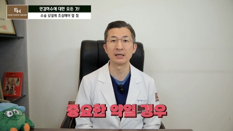 Is Ptosis Surgery Really Necessary!? Precautions Before and After Surgery!! image 43