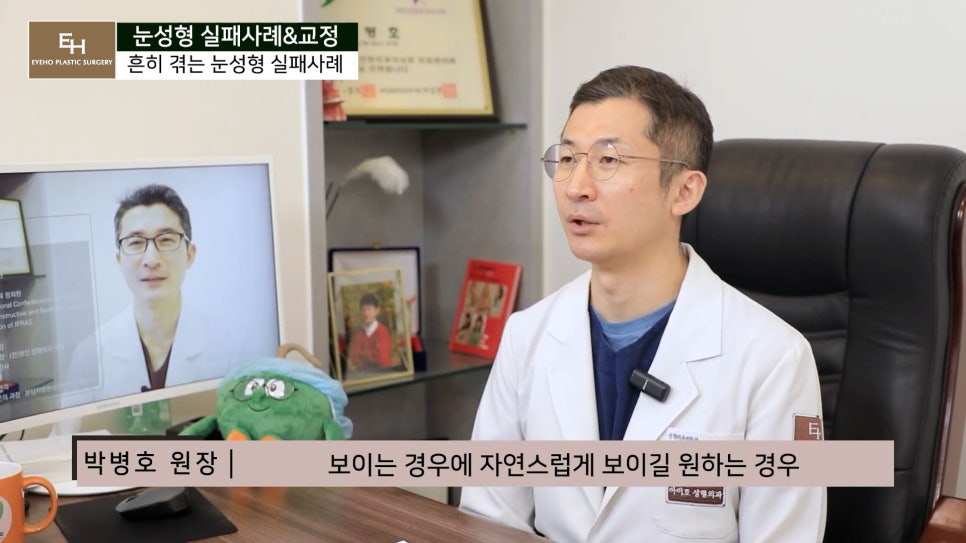 눈성형 실패하지 않고 성공하기 위해서는 관련 이미지 7
