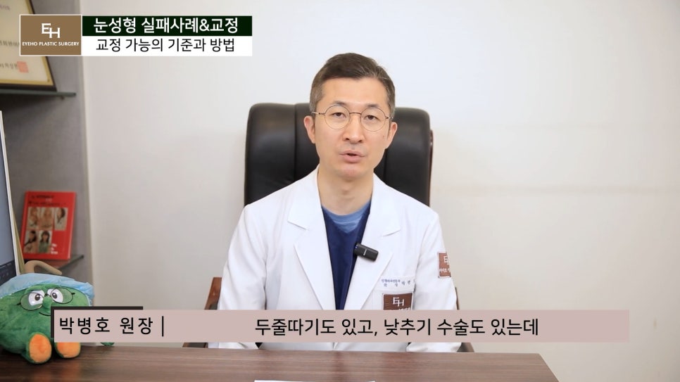 눈성형 실패하지 않고 성공하기 위해서는 관련 이미지 28