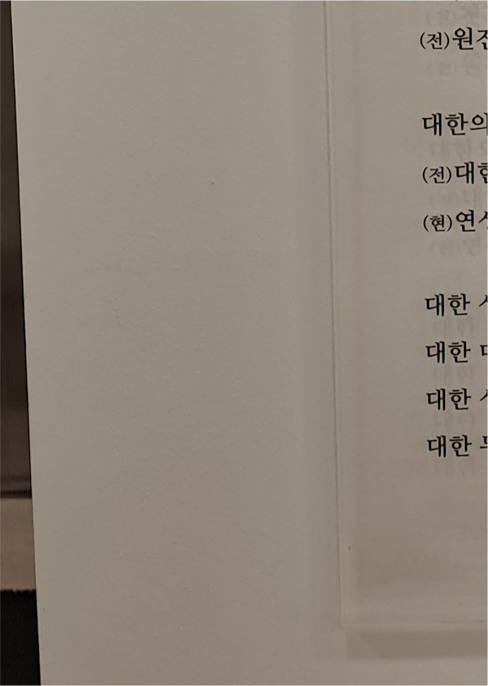 안검하수눈매교정 진행하며 관련 이미지 25