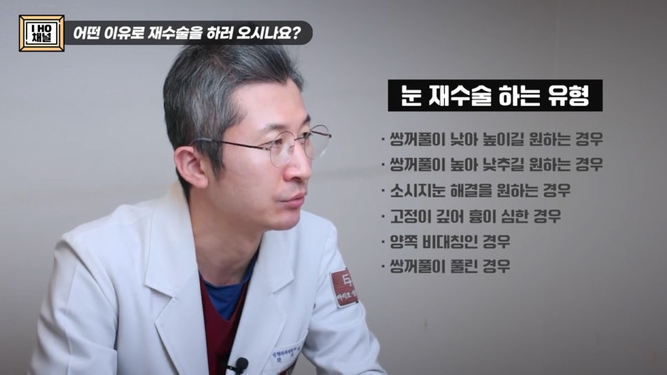 What Should You Be Sure to Check Before Double Eyelid Revision Surgery? image 2