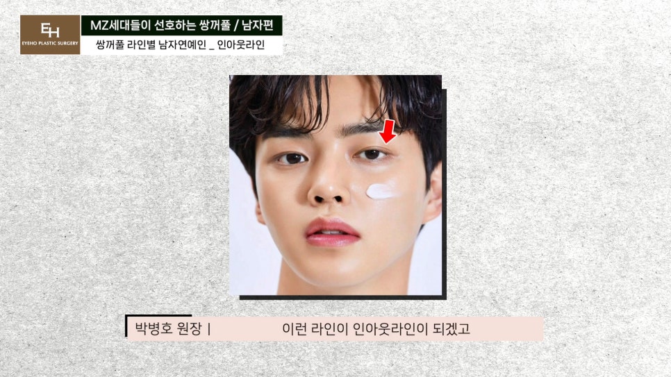 남자 연예인 쌍꺼풀 라인 마음에 드는 눈매는?! 관련 이미지 34