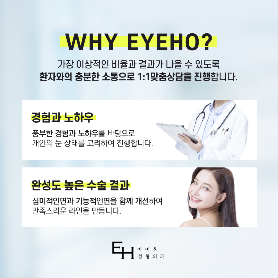 눈재수술비용 어떨때 개선해야 하나요? 관련 이미지 3