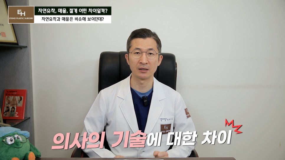 쌍수 자연유착 매몰 절개 차이점과 선택 기준 알려드릴게요. 관련 이미지 25