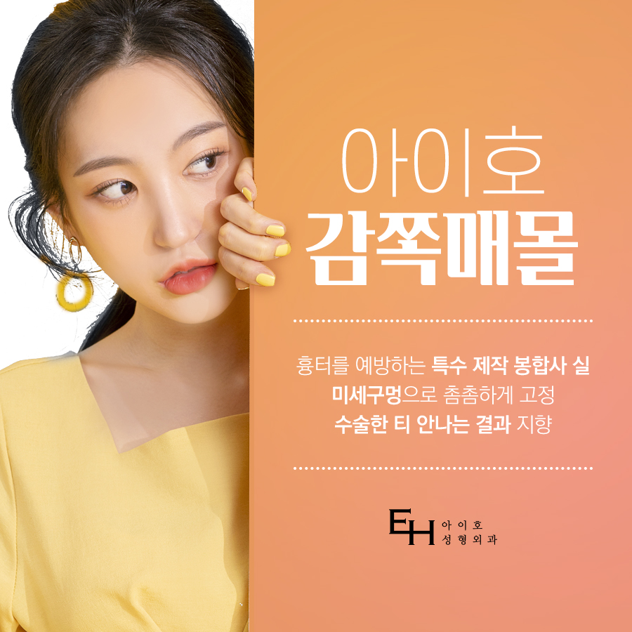 꼬막눈쌍수 시원하게 개선하려면 관련 이미지 2