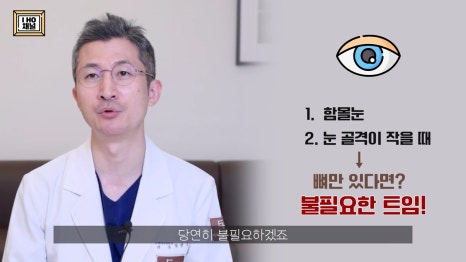 Do Double Eyelid Surgery and Canthoplasty Have to Be Done Together? image 37