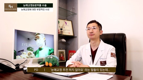Double Eyelid Surgery and Ptosis Correction Must Be Done Together!? Here Is the Truth. image 63