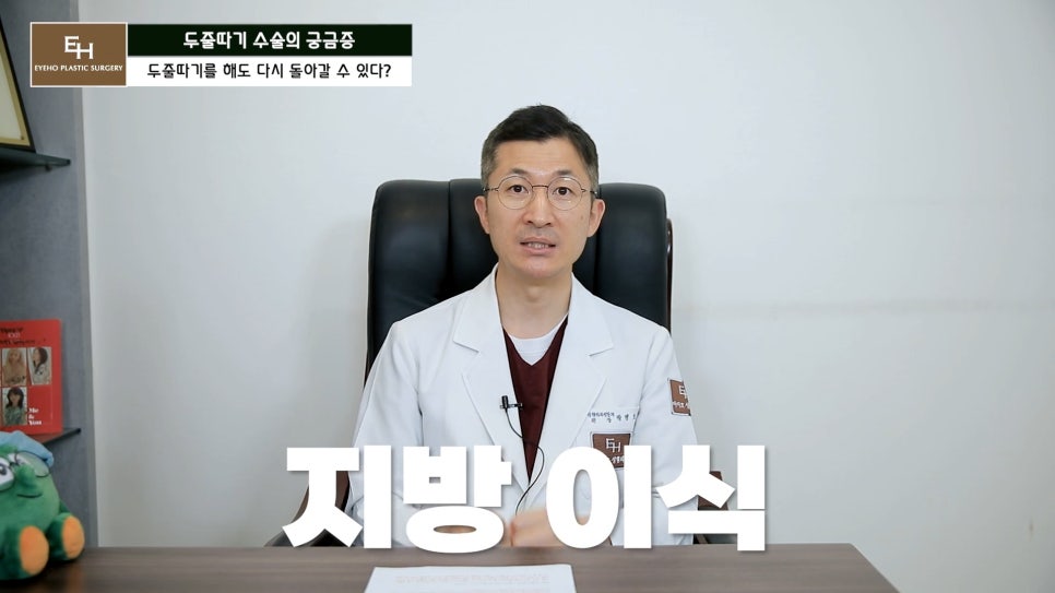 더 이상 물러설 때가 없는 재수술 두줄따기 궁금해요! 관련 이미지 54