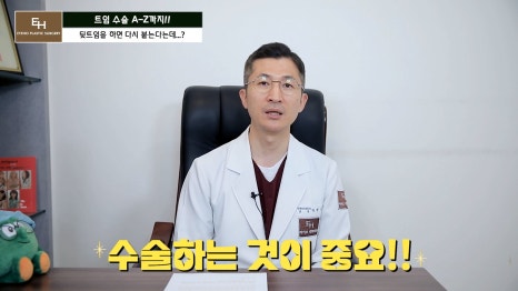 Everything About Canthoplasty, Explained by IHO image 52