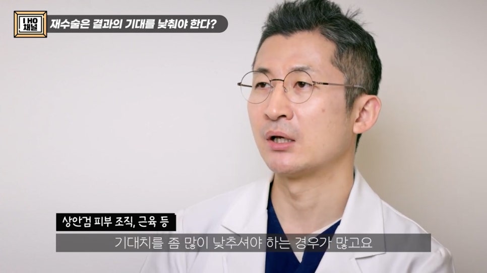 소세지눈 다 같은 게 아니다!? 유형별 재수술 방법에 대해 알려드리겠습니다. 관련 이미지 35