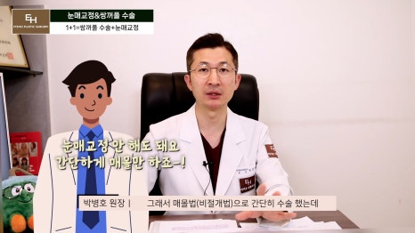 Double Eyelid Surgery and Ptosis Correction Must Be Done Together!? Here Is the Truth. image 50