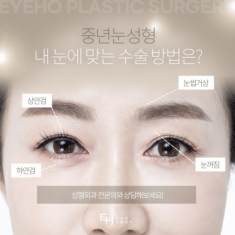 I wanted to improve drooping eyelids, sunken eyes, and dark circles from aging all at once. image 3