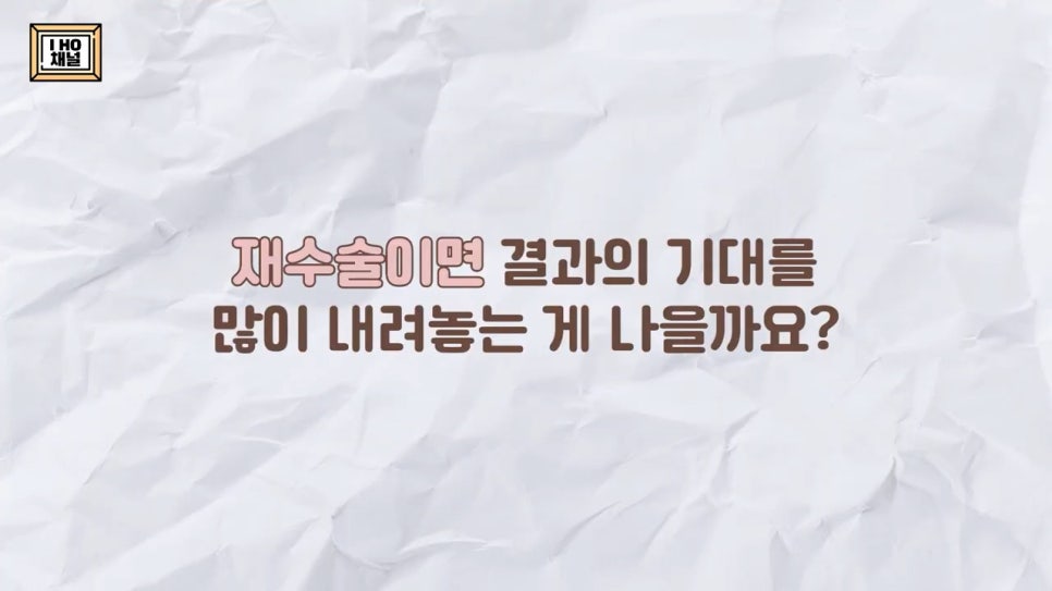 소세지눈 다 같은 게 아니다!? 유형별 재수술 방법에 대해 알려드리겠습니다. 관련 이미지 27
