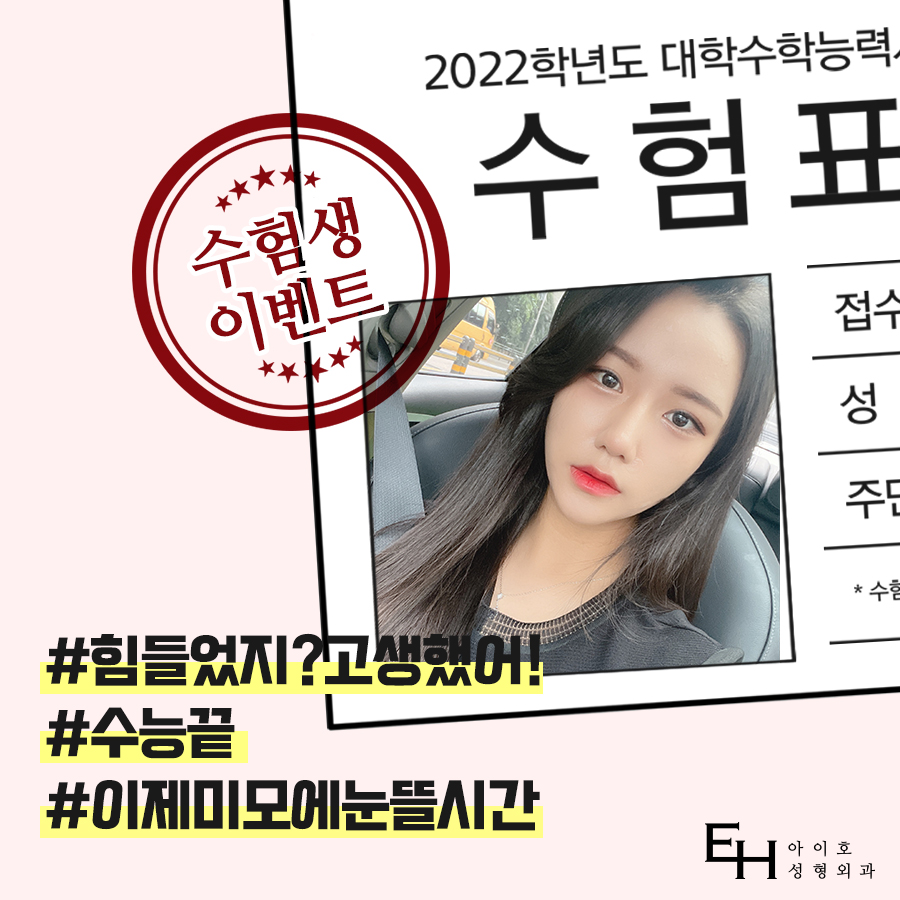 Eye Plastic Surgery Types at Apgujeong Plastic Surgery: The Right Method for Me image 1