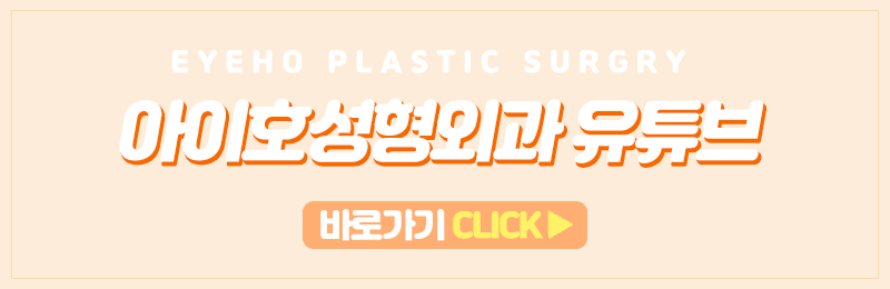 남자 눈수술 자연스럽게 잘하는곳 관련 이미지 12