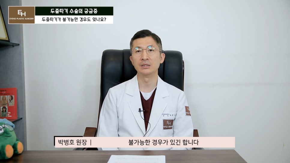 더 이상 물러설 때가 없는 재수술 두줄따기 궁금해요! 관련 이미지 62