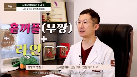 Double Eyelid Surgery and Ptosis Correction Must Be Done Together!? Here Is the Truth. image 6