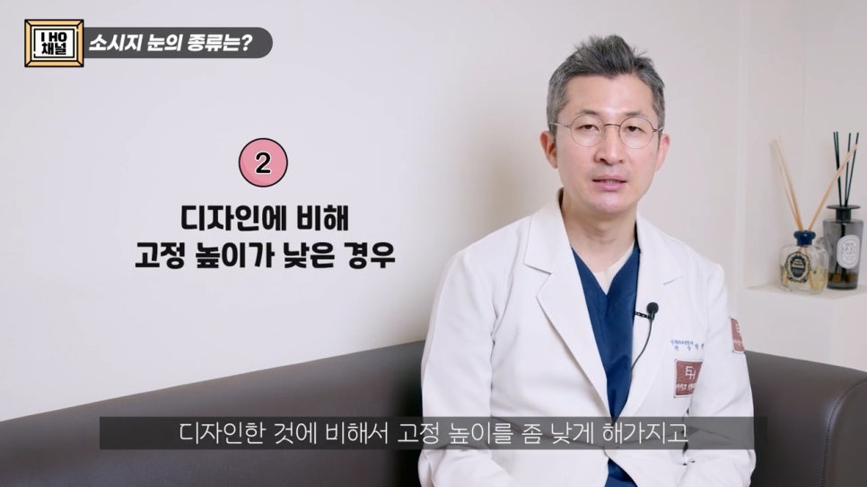 소세지눈 다 같은 게 아니다!? 유형별 재수술 방법에 대해 알려드리겠습니다. 관련 이미지 5