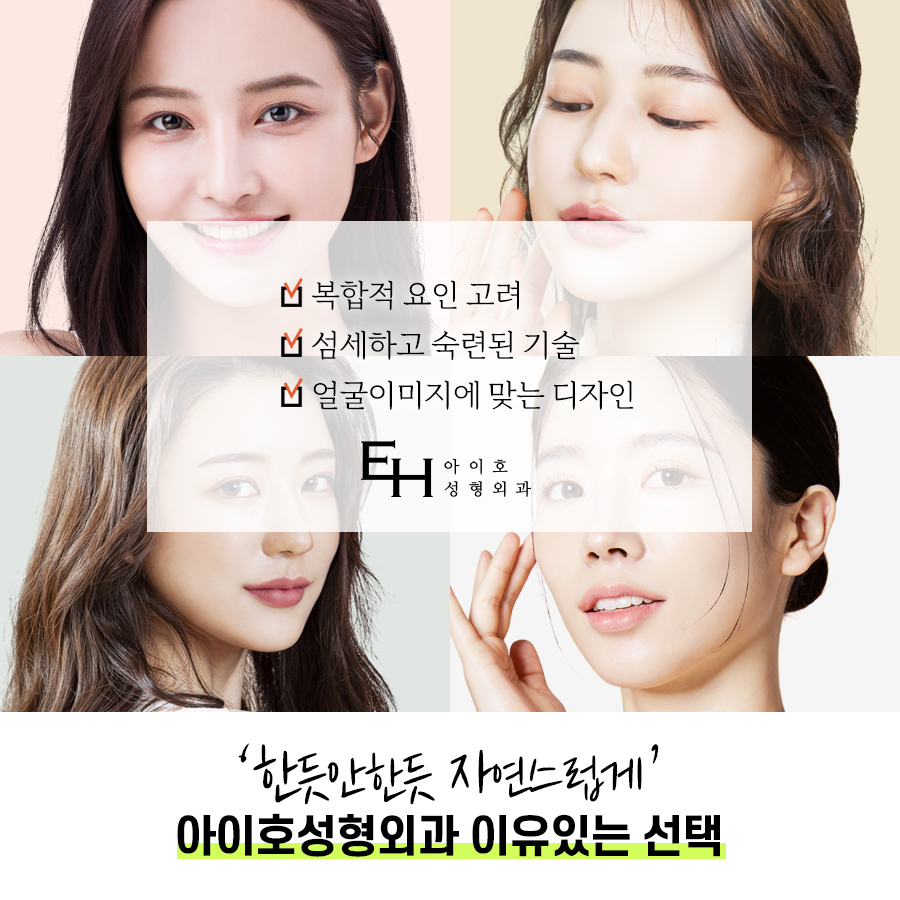 눈매교정수술전후 호감 가는 인상을 위해 맞춤형으로 관련 이미지 5