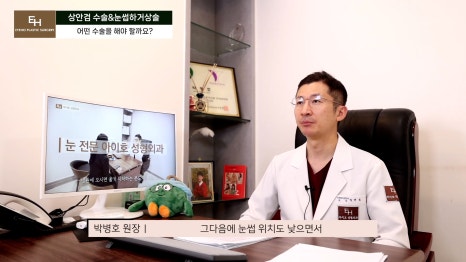 처진눈 상안검? 눈썹하거상술? 궁금하시다면 들어와!! 관련 이미지 12