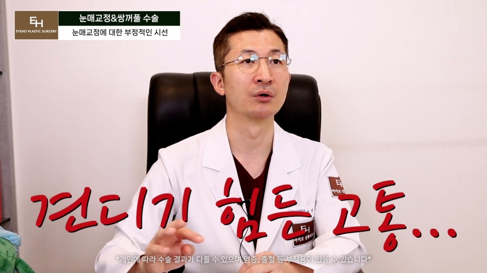 Double Eyelid Surgery and Ptosis Correction Must Be Done Together!? Here Is the Truth. image 68