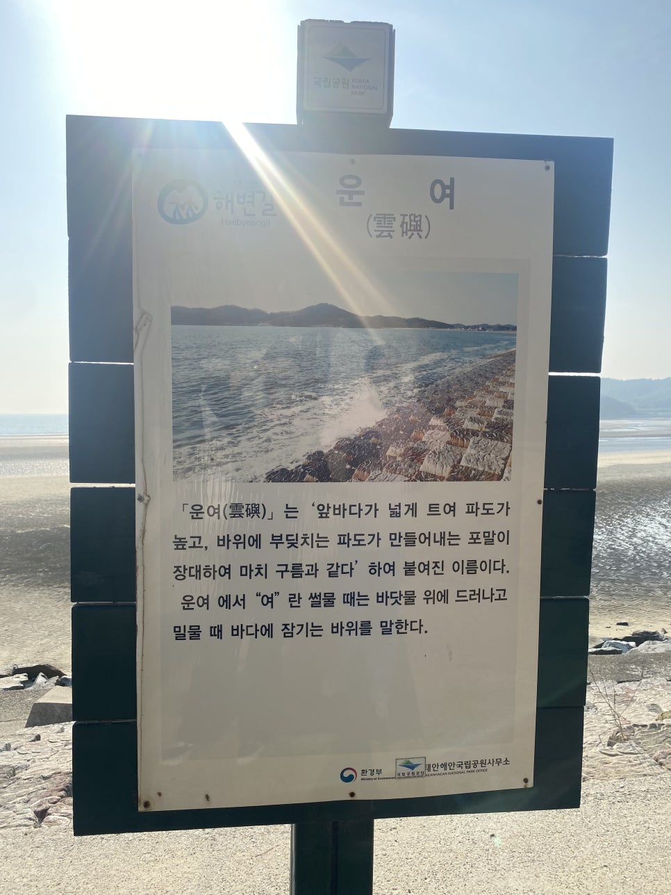 힐링하기 좋은 태안 안면도 수목원 그리고 운여해변 관련 이미지 8