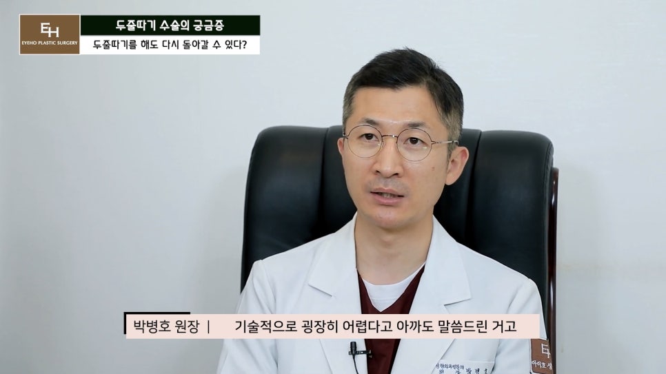 더 이상 물러설 때가 없는 재수술 두줄따기 궁금해요! 관련 이미지 52