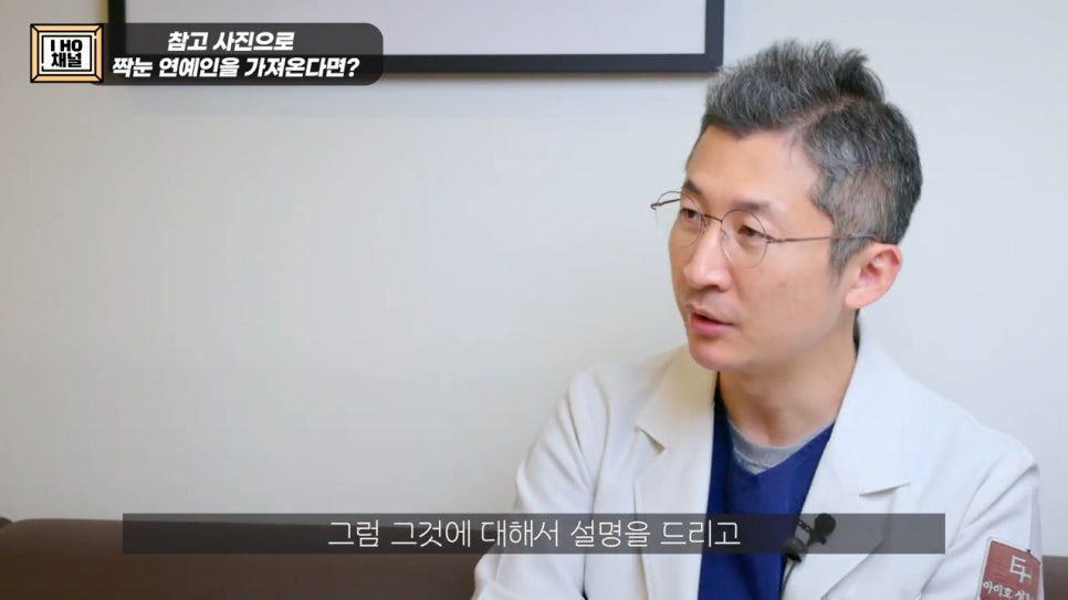Can Surgery Create Attractive Uneven Eyes Like a Celebrity’s? image 21