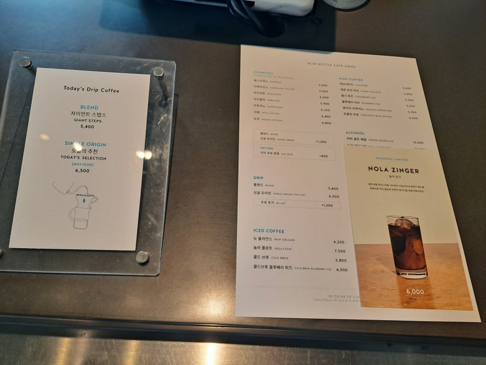 To Eat at the Apgujeong Cafe Blue Bottle, Securing a Seat Comes First image 3
