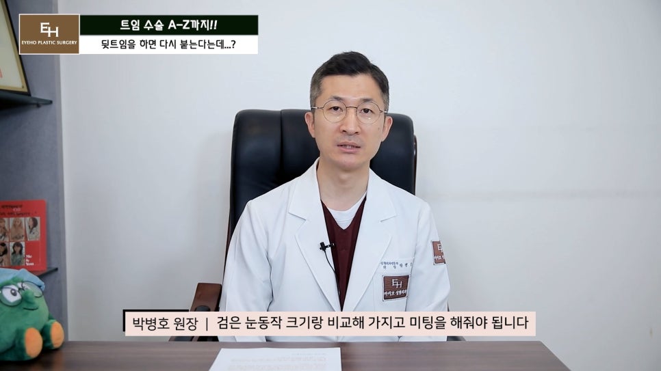 Everything About Canthoplasty, Explained by IHO image 50