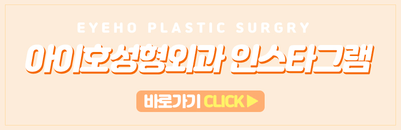 남자 눈수술 자연스럽게 잘하는곳 관련 이미지 13