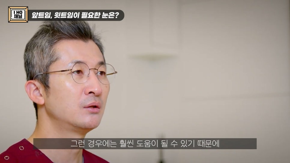 앞트임, 윗트임 하지 말아야할 눈!! 관련 이미지 38