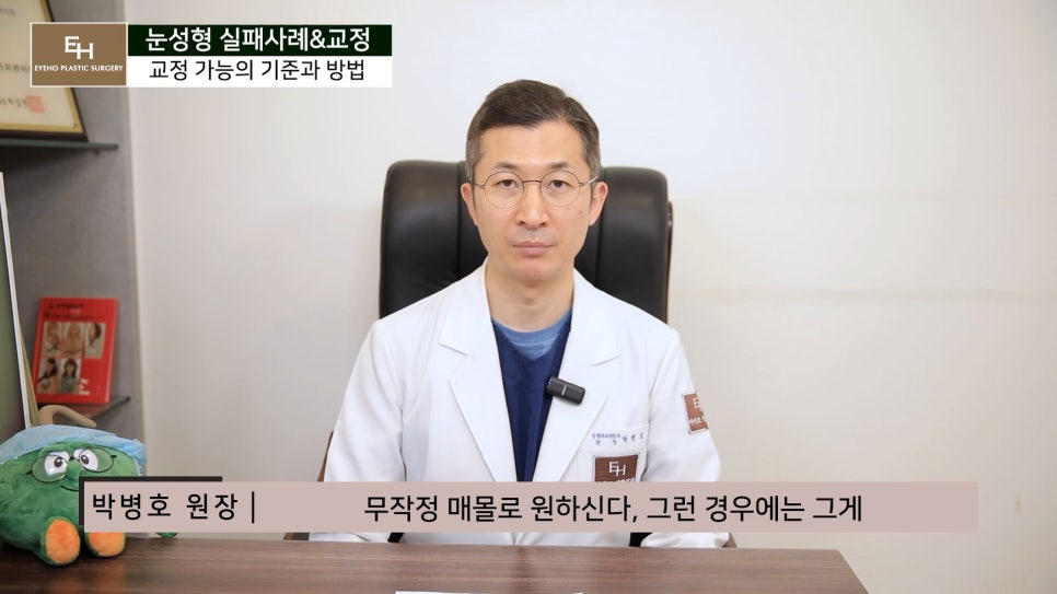 눈성형 실패하지 않고 성공하기 위해서는 관련 이미지 25
