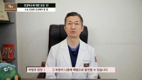 Is Ptosis Surgery Really Necessary!? Precautions Before and After Surgery!! image 50