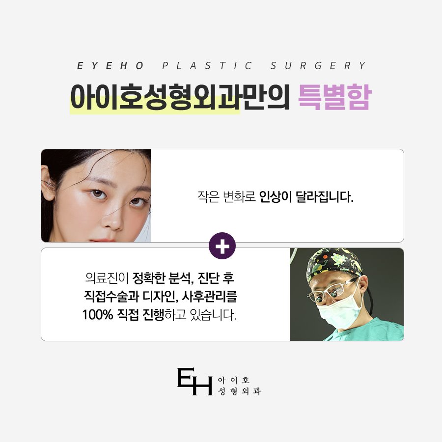 쌍꺼풀 수술 매몰 및 쌍꺼풀수술후기 / 쌍꺼풀 수술 병원 비교 관련 이미지 7