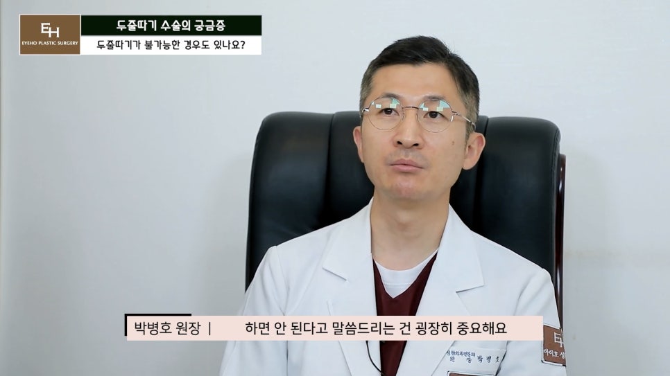 더 이상 물러설 때가 없는 재수술 두줄따기 궁금해요! 관련 이미지 64